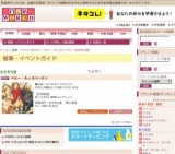 ベビー・キッズバーゲン