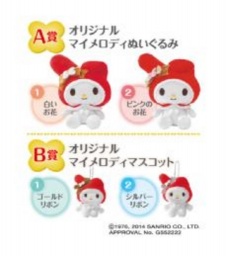 【12/6（土）～12/19（金）】 マイメロディの クリスマススクラッチキャンペーン