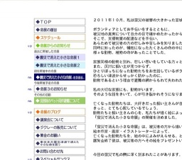 震災で消えた小さな命展３