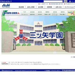 三ツ矢学園「ガッキーとかくれんぼ」