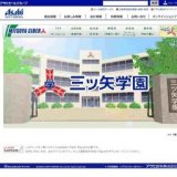 三ツ矢学園「ガッキーとかくれんぼ」