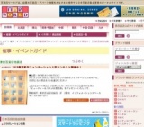 2015春夏新作ファンデーション人気コンテスト開催中！