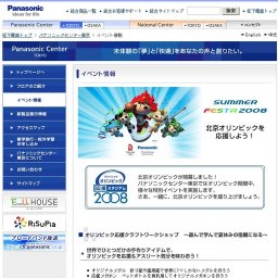 井上康生さんトークショー