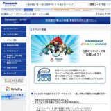 井上康生さんトークショー