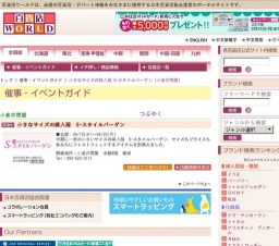 小さなサイズの婦人服 S-スタイルバーゲン