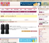 婦人フォーマル＆婦人服バーゲン