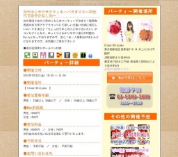 20代中心サクサククッキーパラダイス～同世代で賑やかな1.5h～｜お見合いパーティーのアクー