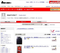 【MtM加須店】in AUCTION 今週もスタート!!