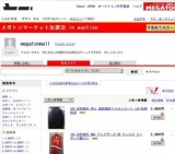 【MtM加須店】in AUCTION 今週もスタート!!