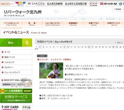 5/21(木) ミニライブ：大野勇太