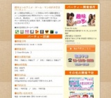 趣味コン☆アニメ・ゲーム・マンガ好き恋活パーティー｜お見合いパーティーのアクー