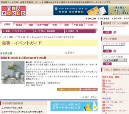 Mizuhoの土人形とSuzuのうつわ展