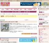 Mizuhoの土人形とSuzuのうつわ展