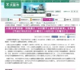 大阪市戦後70年記念事業 『千羽鶴に思いを込めて』 千羽鶴の製作＆パネル展