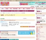 レイニーグッズコレクション