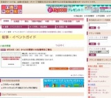6月24日（水）から3日間限りの各階特別ご奉仕