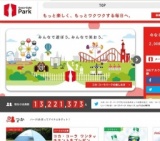 マンスリープレゼント