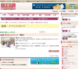 ゆかたコレクション 開催中