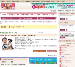 キッズフォトギャラリー 2015夏ご予約承り中