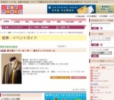 紳士服イージーオーダー・夏のファイナルセール