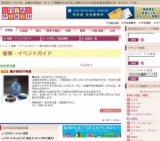 藤井錦彩作陶展