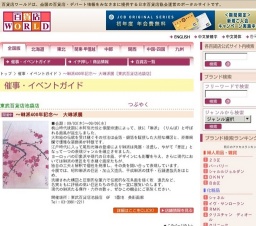 〜琳派400年記念〜 大琳派展