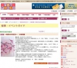 〜琳派400年記念〜 大琳派展