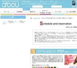 甘えたい20代女性☆頼られたい年上男性~理想のカップル誕生~ | お見合い・婚活パーティーのアクー