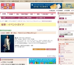 2015 オータム ベストトレンドセレクション