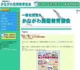 私学・私塾フェア2015神奈川・東京私立中高進学相談会