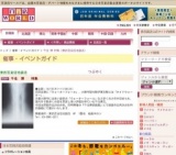 千住 博 特集