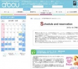 2015年12月26日開催の20代後半限定LOVE Sweetsビュッフェ | お見合い・婚活パーティーのアクー