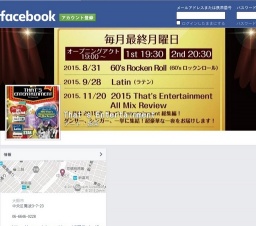 【11月20日(金)】That's Entertainment ~All Mix Review~ 1年の総集編!【なんば】