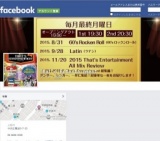 【11月20日(金)】That's Entertainment ～All Mix Review～ １年の総集編！【なんば】
