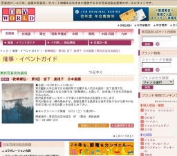 -欧華繚乱- 第3回 宮下 真理子 日本画展