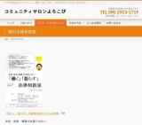 女性・若者・障碍でお困りの方へ 「働く」「暮らす」法律相談室