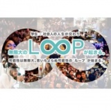 第６回　LooP