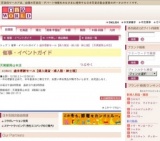 歳末感謝セール【婦人雑貨・婦人服・紳士服】