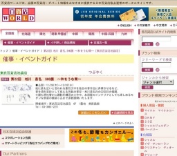 第22回 松川 昌弘 SHO展 〜和をうむ間〜