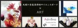 Adri8na ECOART Exhibition