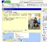 なかよししましょ♪