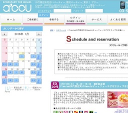 2016年3月19日開催のPremium20代限定旬のSweetsビュッフェ～エグゼクティブな出逢い～ | お見合...