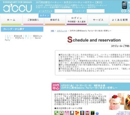 2016年4月8日開催の20代中心美味Sweets Party～甘いあまい恋探し～ | 婚活・お見合いパーティー...