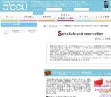 2016年4月28日開催のアクー感謝祭April Special 20代中心Party～旬のイチゴ食べ放題～ | 婚活・...