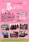 深山峠アートパークプレゼンツ　みやま音楽祭vol.2 春よこい