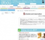 2016年6月18日開催の20代後半限定～同世代の恋人を探そう～ | 婚活・お見合いパーティーのアクー