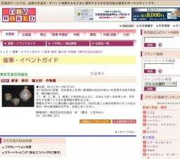 唐津 梅田 健太郎 作陶展