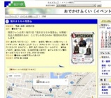 福井まちなか落語会