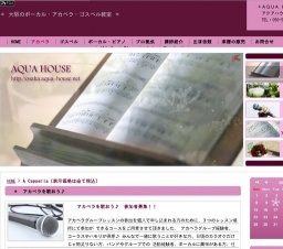 アカペラを歌おう♪体験レッスン