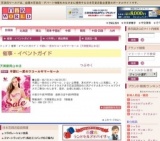 半期に一度のワコールサマーセール